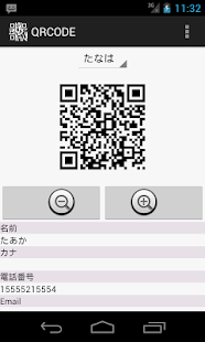 Free Download QRCODE APK for Android