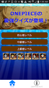 How to get Dの一族検定 for ワンピース 1.0 unlimited apk for pc