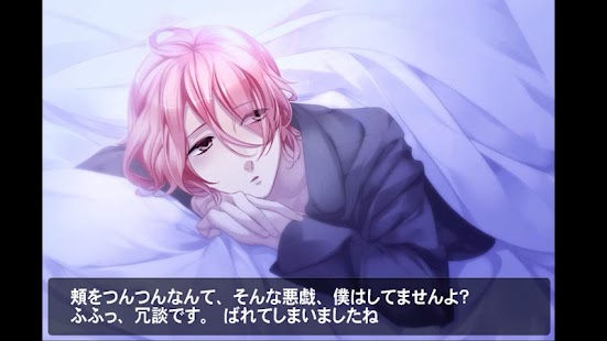 Soine Kareshi -Virgo- Screenshots 4