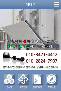 How to download 애니콘 5.0 unlimited apk for pc