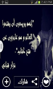Lastest نزار قباني شعر بالصور APK for Android