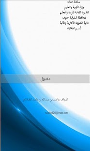 Lastest طلبات قسم المخازن - صور APK