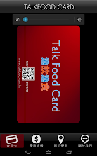 港飲港食卡 Talk Food Card APK Download for Android