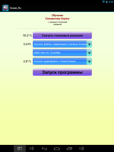 【免費書籍App】Коран с указаниями на русском-APP點子