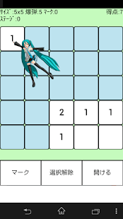 How to mod Vocalosweeper 1.1 mod apk for android