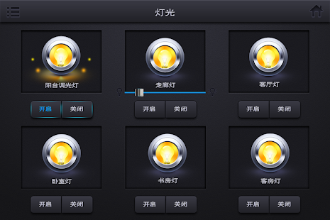 Smart Home Screenshots 0