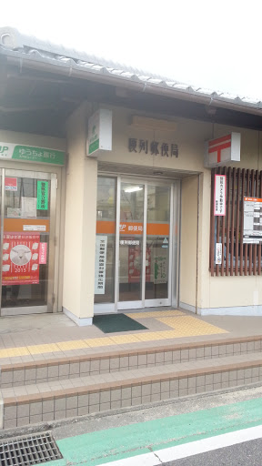 榎列郵便局 Enami Post Office