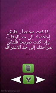 How to get حكم من ذهب 2.0 apk for pc