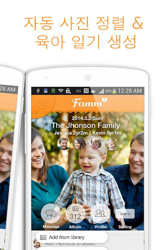 Famm - 가족을 위한 무료 아기 사진첩 육아 일기