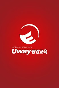 Free Download 유웨이닷컴 APK