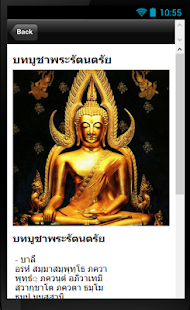 การ์ตูนธรรมะ พร้อมบทสวดมนต์