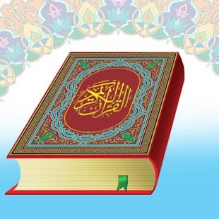 Download Koran Screenshots 3 Download Koran Screenshots 3
