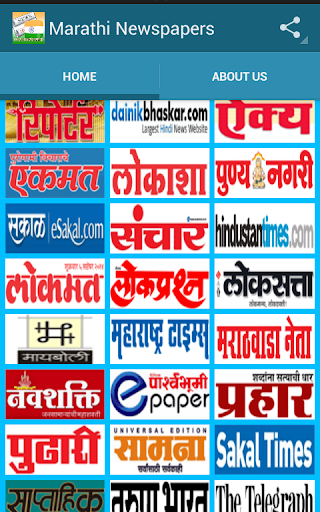 Marathi Newspapers