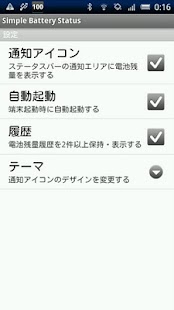 How to install Simple Battery Status patch 1.0.5 apk for pc