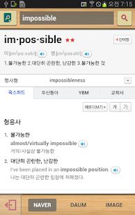Download EDUWORDic-우선순위 영어사전 네이버 다음 이미지 APK