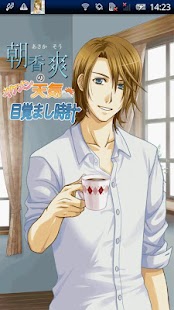 How to mod 朝香爽のイケメン天気目覚まし時計(アラームクロック) 1.10 apk for pc