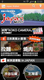 Japan Expo – Windows Apps on Microsoft Store