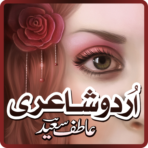 Urdu Shayari (Atif Saeed) 書籍 App LOGO-APP開箱王