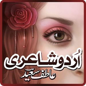 Urdu Shayari (Atif Saeed) 1.2