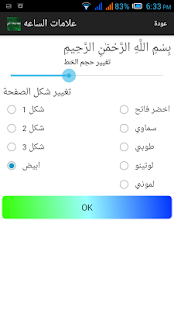 How to install تعليم الصلاة من صلاة النبي 1.1 apk for bluestacks