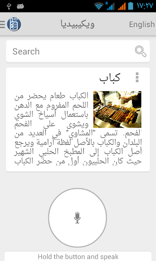 Arabic Wikipedia Offline ABS