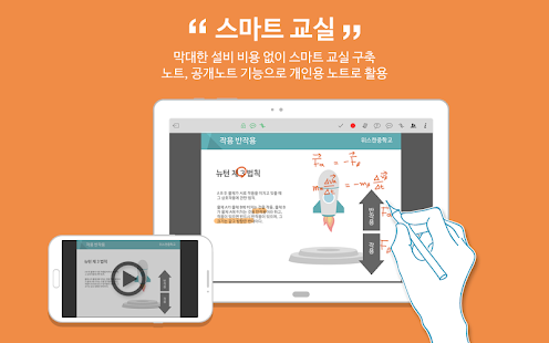 【免費商業App】Wenote - 미팅이 쉬워진다! (양방향 칠판)-APP點子