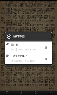 Lastest 歌德文集 APK for Android