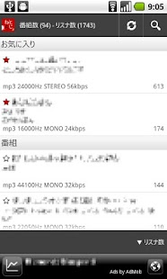 Free Download ねとらじょ APK for Android
