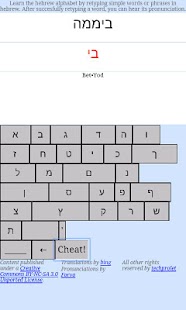 Lastest Learn the Hebrew alphabet APK for Android