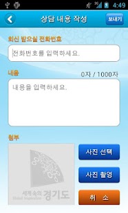 How to mod 120 경기도콜센터 2.1 mod apk for laptop