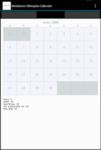 Meskerem Screenshots 4