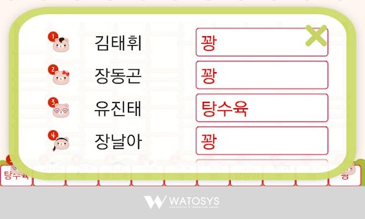 사다리게임 Screenshots 5