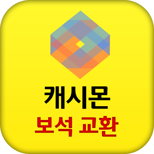 테일즈런너 러시앤대시 보석 문상결제앱 LOGO-APP點子