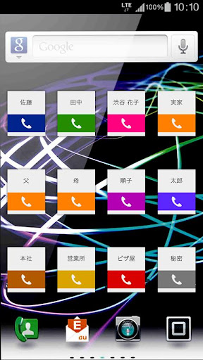 tapCall 有料版（電話・SMSショートカット）