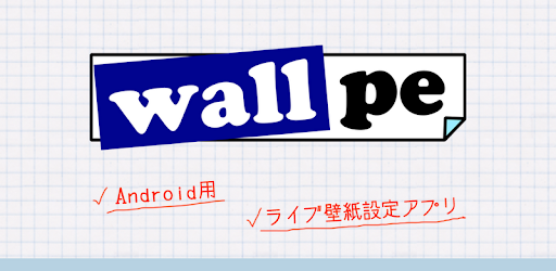 Изображения ライブ壁紙 wallpe 待ち受け画像・カレンダー・時計素材 на ПК с Windows