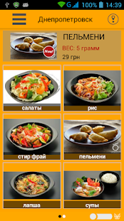 Free il molino APK for PC