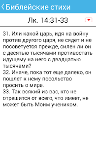 Утренние чтения Screenshots 2