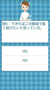 Lastest お疲れナース診断 - 看護師はつらいよ APK for Android