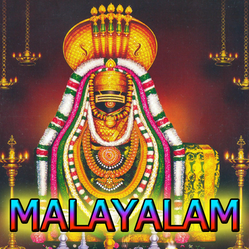 Lingashtakam Malayalam audio