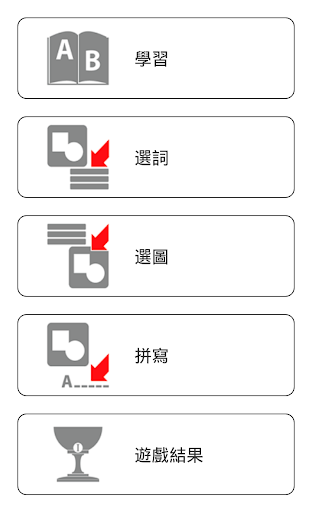 【免費教育App】遊玩和學習。意大利語 +-APP點子