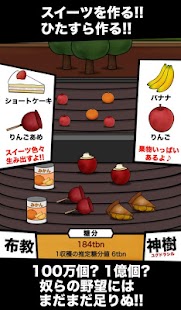How to mod スイーツ教の野望 1.2 mod apk for android