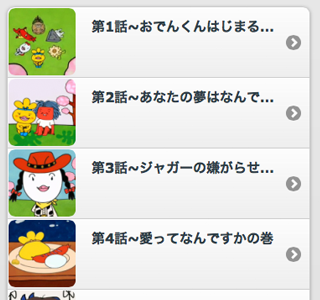 200以上 おでんくん キャラ���ター まとめ 100290