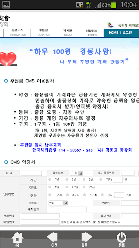 免費下載通訊APP|경동 중고등학교 총동창회 app開箱文|APP開箱王