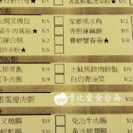 添好運點心專門店