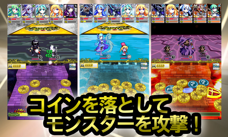 Monsters Coin Screen 2