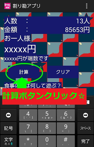 免費下載生活APP|シンプル割り勘アプリ app開箱文|APP開箱王