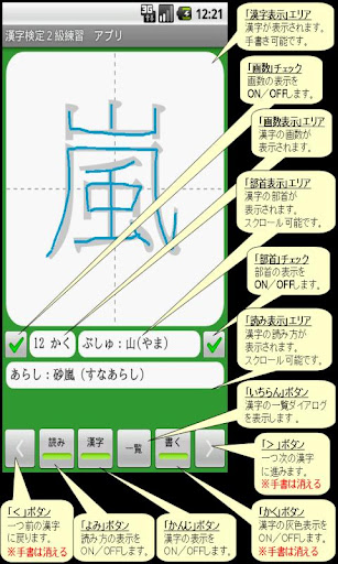 Kanji Exam Grade2 App free