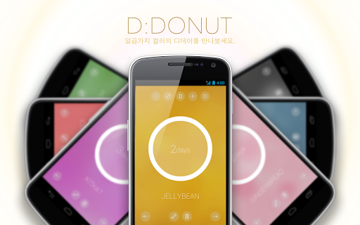 디데이 도넛 : 컬러풀한 디데이.