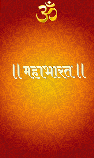 Mahabharat Katha