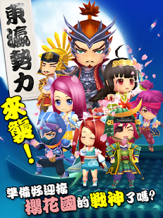 吞食天地TOUCH 3-神魔呂布傳(Q萌三國大戰日本武將) Screenshots 10